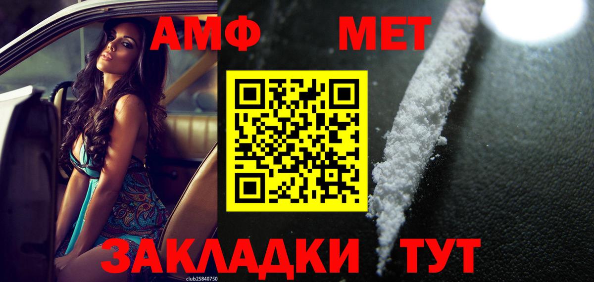 АМФЕТАМИН  Вход с VPN  Касимов  Амфетамин Premium 