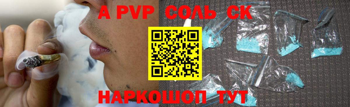 Alpha PVP мука Касимов