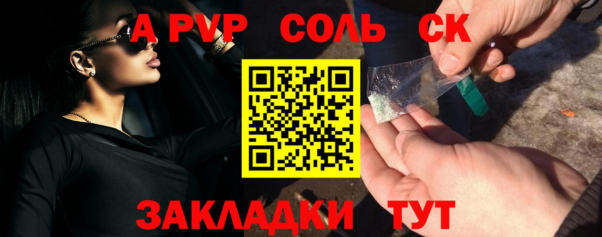 Alfa_PVP Соль  A-PVP  Касимов  Вход с VPN  A-PVP крисы CK 