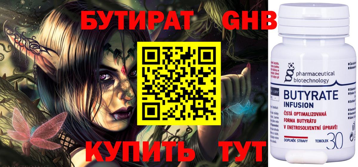 Касимов  Бутират оксана  БУТИРАТ  Вход с VPN 