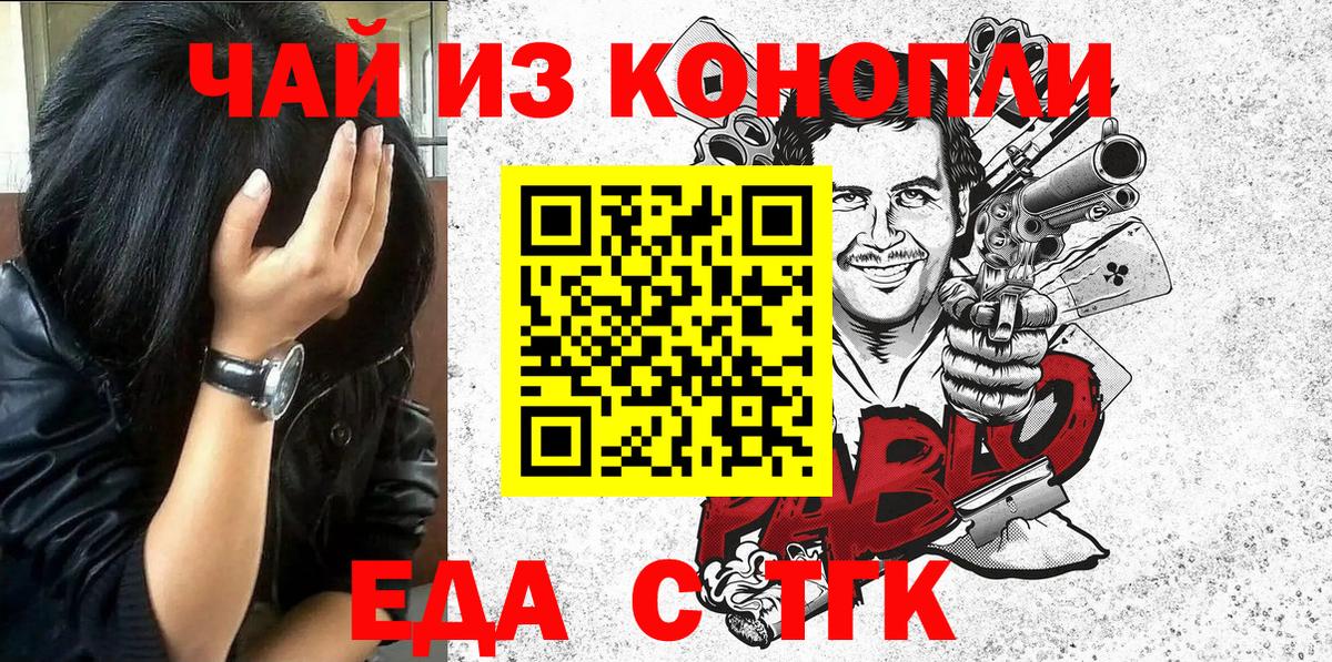Печенье с ТГК марихуана  Вход с VPN  Касимов 