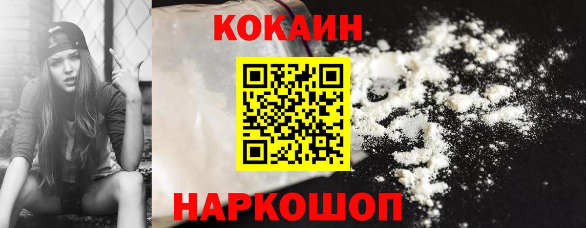 Касимов  Cocaine Колумбийский  Вход с VPN  КОКАИН Эквадор 