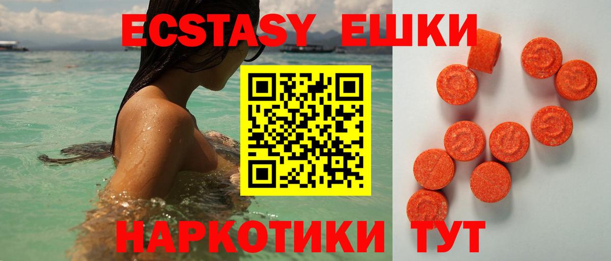 Ecstasy VHQ  Ecstasy  ЭКСТАЗИ XTC  Касимов  Вход с VPN 