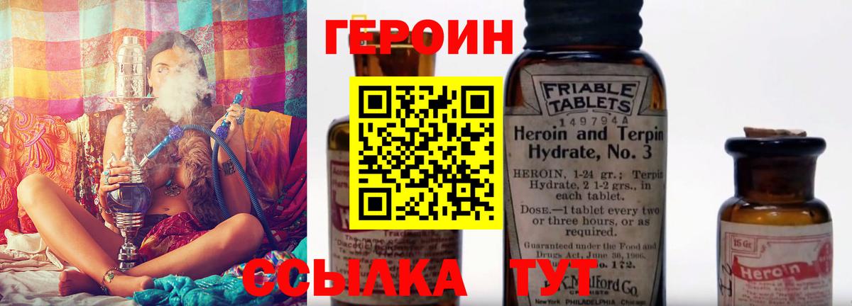 Касимов  Героин хмурый  Вход с VPN 