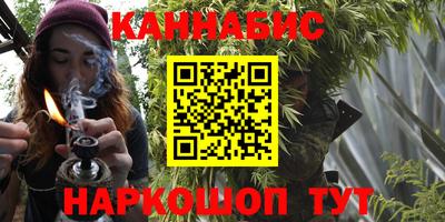каннабис Конаково