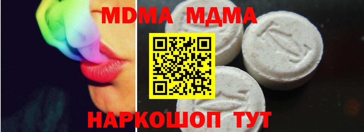 Касимов  MDMA Molly  Вход с VPN  MDMA молли 