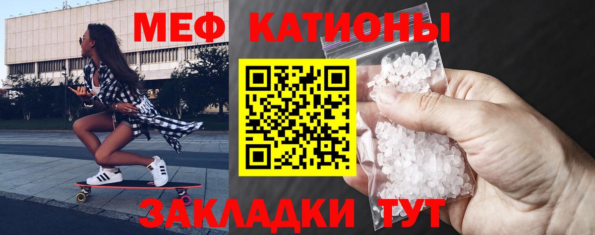 Мефедрон мука Касимов