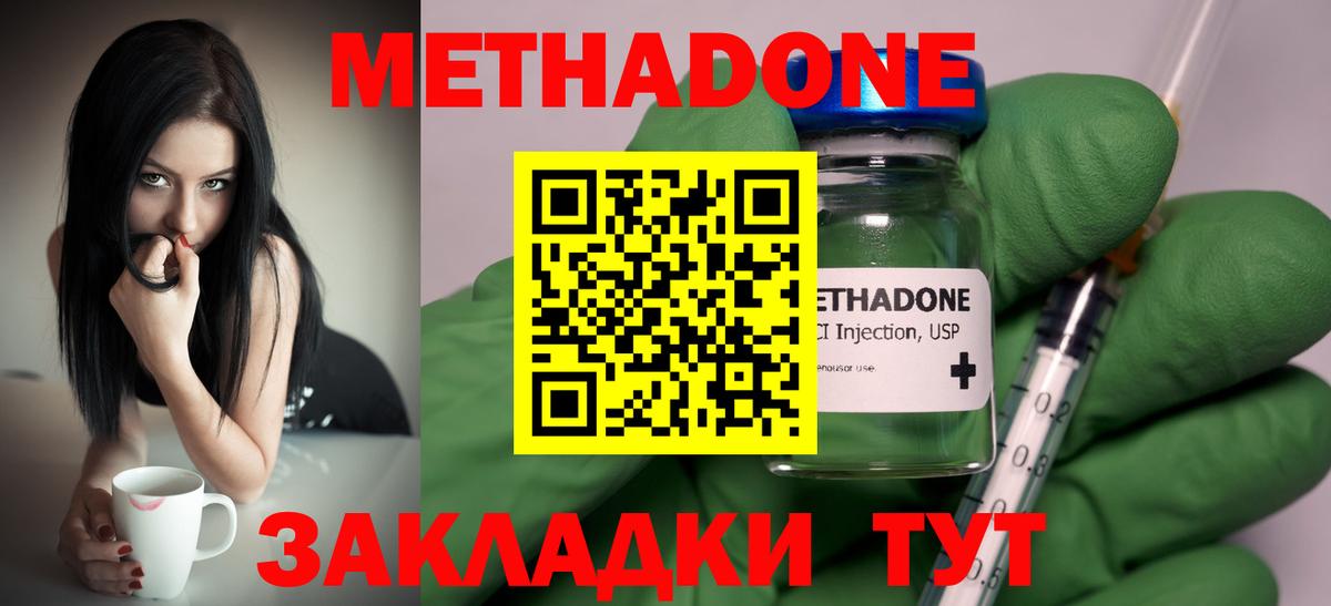 МЕТАДОН VHQ  гидра tor  Касимов  Вход с VPN  Метадон methadone 