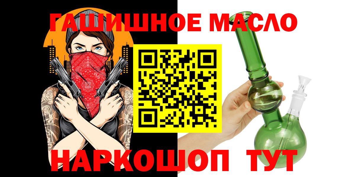 ТГК гашишное масло Касимов